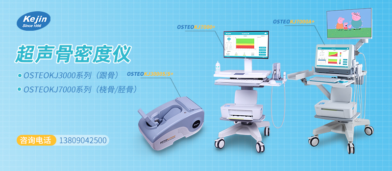 儿童骨密度低勿担心